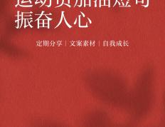 乐鱼体育app-运动员创造新记录，引发欢呼